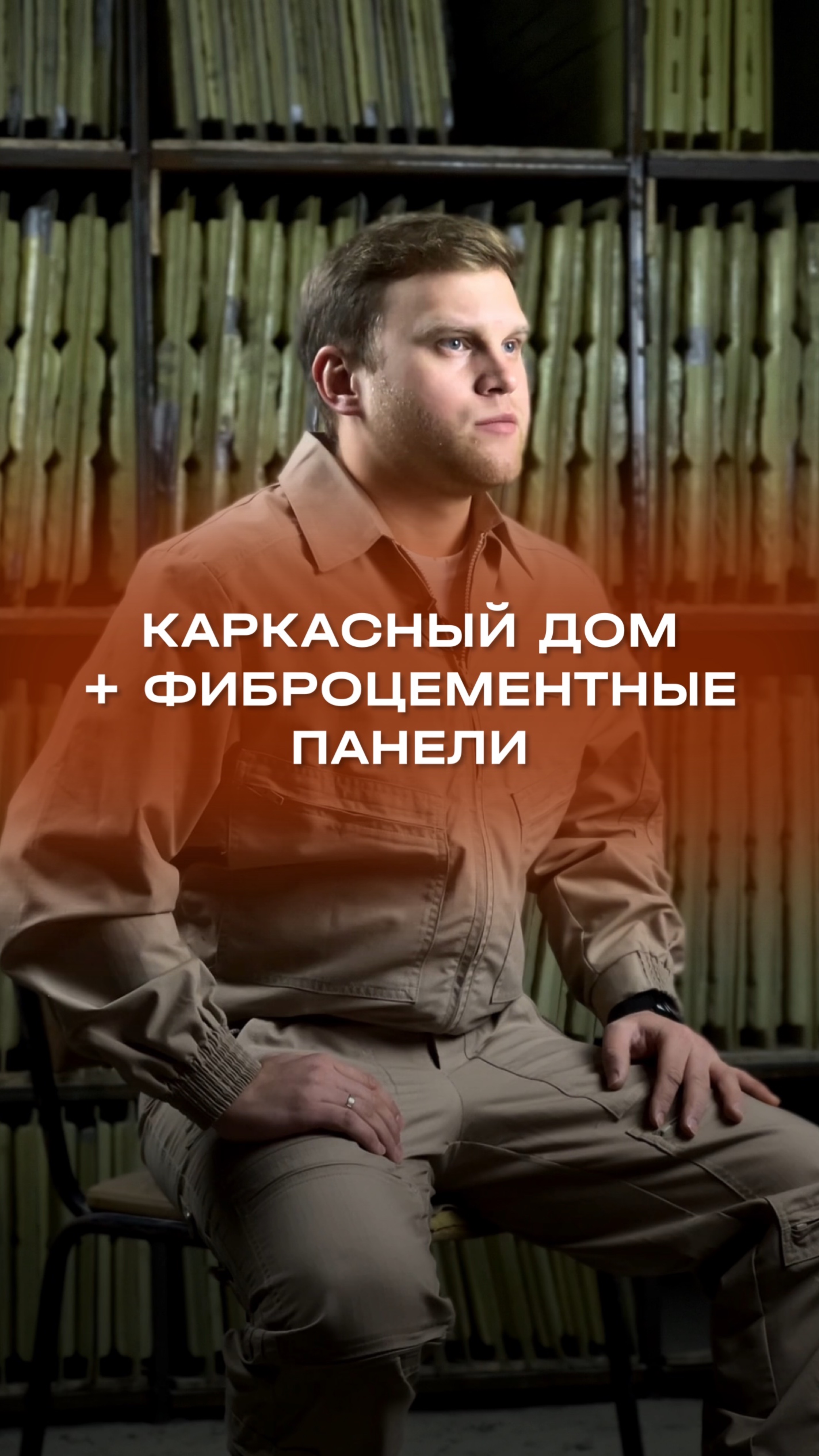 Для каких домов подходят фиброцементные панели? #фасад #производство #триарм