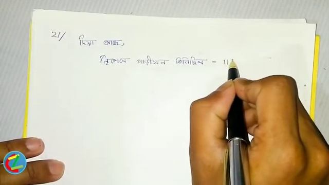 Class VIII Mathematic "Exercises 2.2" Part:7 solutions in Assamese (অনুশীলনী ২.২ সমাধান আলোচনা) смотреть онлайн