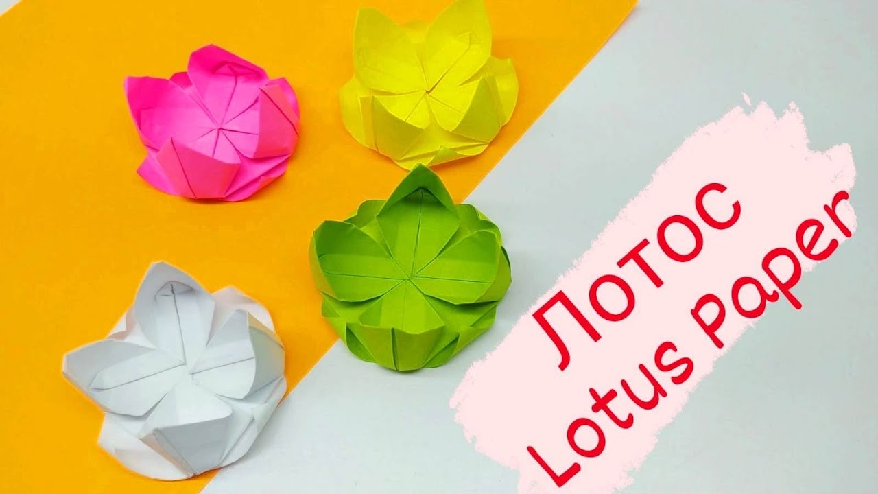 Цветы из бумаги | Лотос из бумаги смотреть онлайн