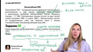 Топ САМЫХ СЛОЖНЫХ заданий из ОГЭ по географии | Полина Белова
