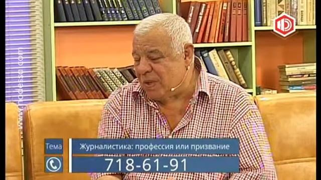"Час Пик" - Журналистика