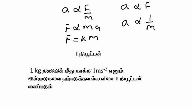 2.10.பொறியியல் - நியூட்டனின் விதிகள் | Physics | A/L | Tamil Medium | LMDM Unit смотреть онлайн