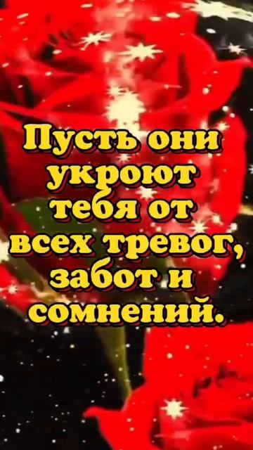Доброй ночи ❤️ #открытки #спокойнойночи #рекомендации #сладкихснов #добрыйвечер #добройночи #душа