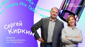 Флекситарианство для Z и скидки для X: Сергей Киркин об исследовании поколений в MEDIA MIX Talks