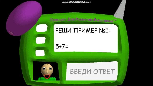 BALDI 2018 09 30 14 35 00 713 смотреть онлайн