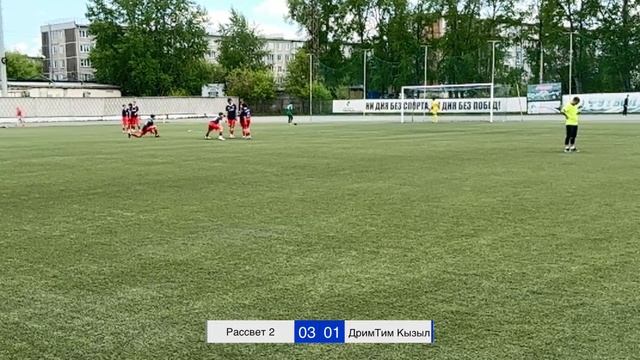 Рассвет-2:ДримТим Кызыл 2009 турнир Время Побеждать смотреть онлайн