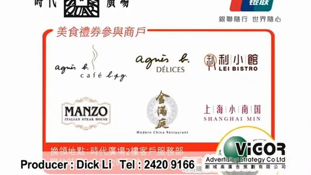 Union Pay 銀聯信用卡 смотреть онлайн