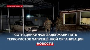 В Крыму силовики накрыли ячейку террористов запрещённой организации «Хизб ут-Тахрир»