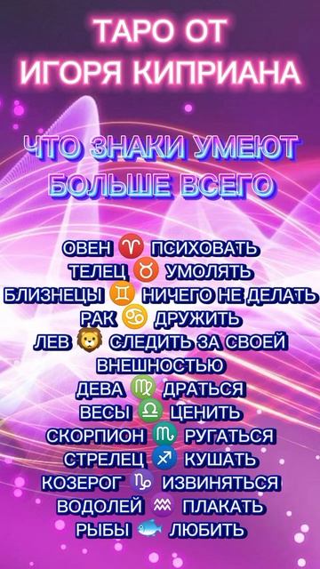 #знакизодиака#народныеприметы#аффирмации #таро #магия #гадание #астрология#нумерология #предсказани смотреть онлайн