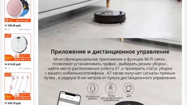 ILIFE A7 Новый планируется робот пылесос с APP Управление смотреть онлайн