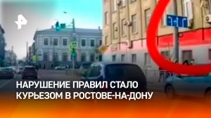 Шесть нарушений за минуту: в Сети завирусилось видео с полной "вакханалией" на перекрестке в Ростове