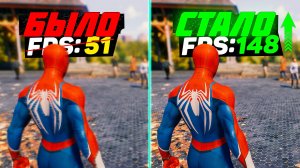 Marvel's Spider-Man 2 | ПОВЫШЕНИЕ FPS и ОПТИМИЗАЦИЯ | НАСТРОЙКА ГРАФИКИ в Spider Man 2 | DLSS 4