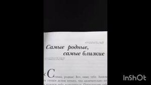 Мария Метлицкая "Самые родные, самые близкие". Часть 2.