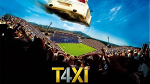 Фильм Такси 4, 2007 года, смотреть онлайн бесплатно без рекламы в хорошем качестве