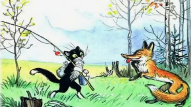 Кот-рыболов. Сутеев В.Г. смотреть онлайн