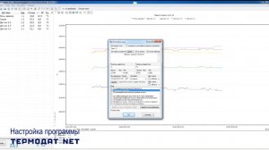 Настройка программы TermodatNet