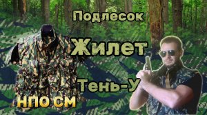 Безумный обзор разгрузки Тень-У