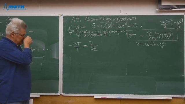 Лекция 6. Ч. 1. Теория колебаний. Проф. А. А. Пухов.