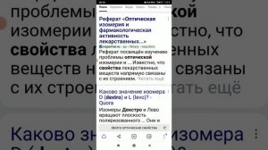 Начертание на правую руку. Разбор перевода