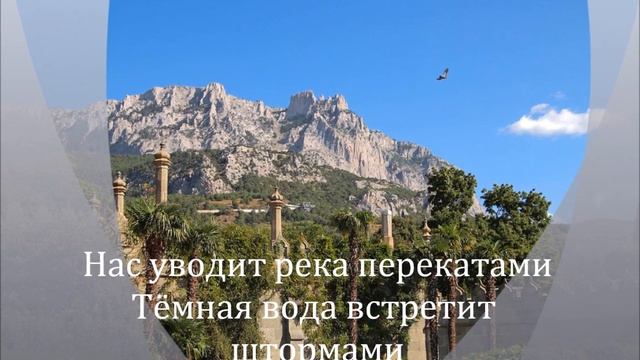 Крымская Весна-моя Весна, твоя Весна! смотреть онлайн