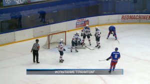 (Рыбинск-40) ИСПЫТАНИЕ "ГРАНИТОМ"