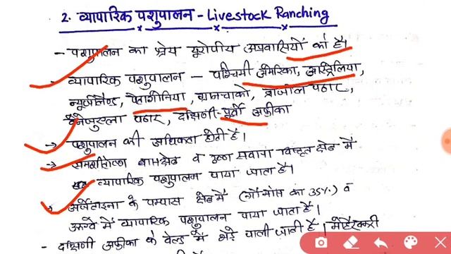 व्हिटलसी  का विश्व कृषि प्रदेश वर्गीकरण,Whittlesey's world Agriculture Region's classification смотреть онлайн