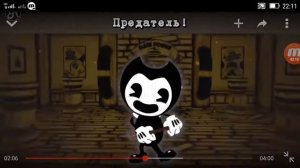 Реакция на бенди и чернильная машина