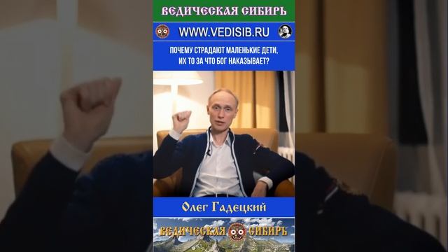Почему страдают маленькие Дети, их то за что Бог наказывает?