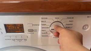 Стиральная машина