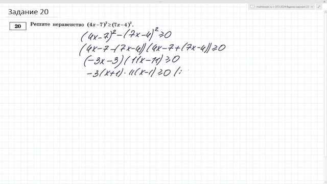 ОГЭ 2024 Ященко 23 вариант ФИПИ школе полный разбор!