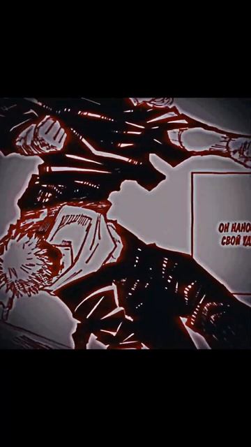 В его план должен был входить пункт "выиграть"#jjk#jujutsukaisen#mahito#itadori#anime#edit смотреть онлайн