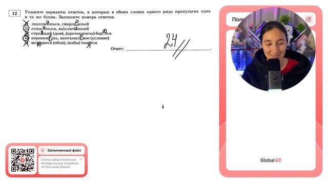 РУССКИЙ ЕГЭ 2025 вариант 29 ДОЩИНСКИЙ разбор заданий | Сэвиндж Исмаилова – Global_EE