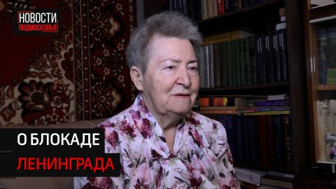 Жительницу Солнечногорска поздравили с важной датой