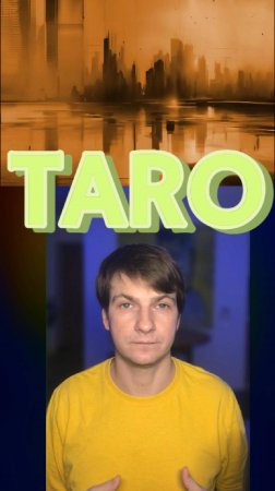 Почему гороскопы и карты таро кажутся правдой? | Эффект Барнума | Бартенев Виталий | Часть 61