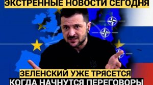 Зеленский подпишет все что ему скажут И даже приговор на расстрел!