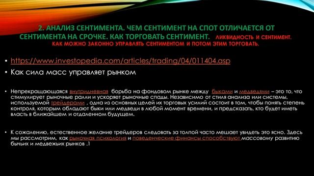 Чем дополнить Теханализ чтобы торговать как маркетмейкер.