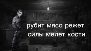 персонажи из Тини бани поют песню про мясорубку