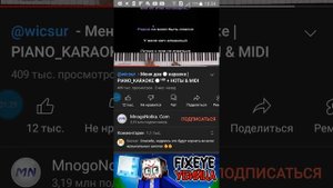 песня меня 2 (вискас заметь)