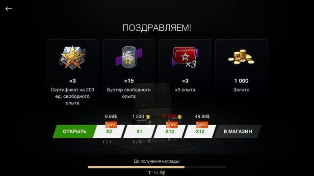 Открытие КОНТЕЙНЕРОВ ПРОСТО КОСМОС     12 штукTanks Blitz