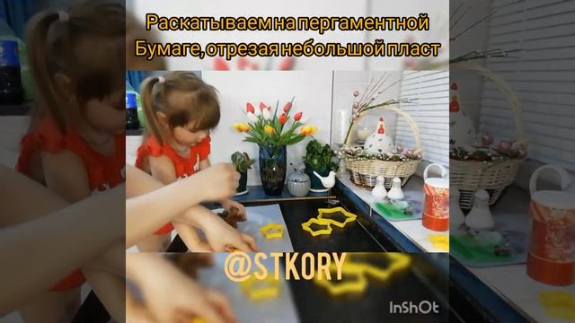 Простой рецепт пасхальных пряников. Тесто получится даже у новичка👌 смотреть онлайн