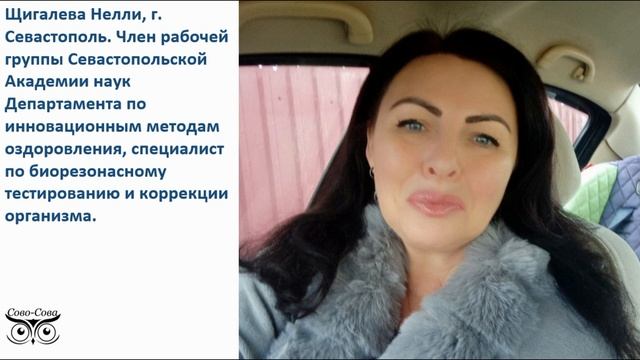 Рецидивирующий пиелонефрит. Схема и результат лечения продукцией ООО СОВО-СОВА. Доктор Щигалева Н.В.