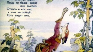 Лиса и виноград.avi
