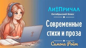 Октябрьский блюз