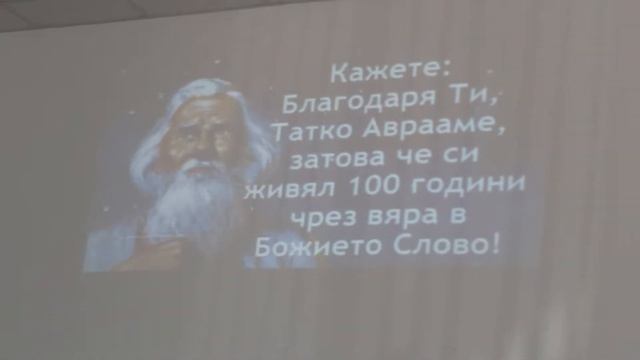 11 Август 2018 час 3 Севлиево Исая 51 Следваме Авраам смотреть онлайн