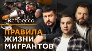 эКспрессо. Реестр нелегалов, школьные знания россиян, ЦБ против банков