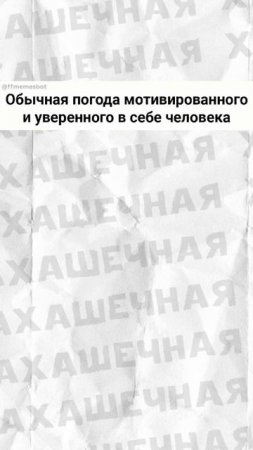 Мемы и мемы #приколы #мемы #мем #лютыеприколы #юмор #хахашечная