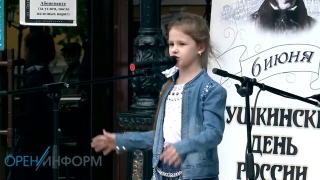 Пушкинский день в Областной библиотеки имени Крупской смотреть онлайн