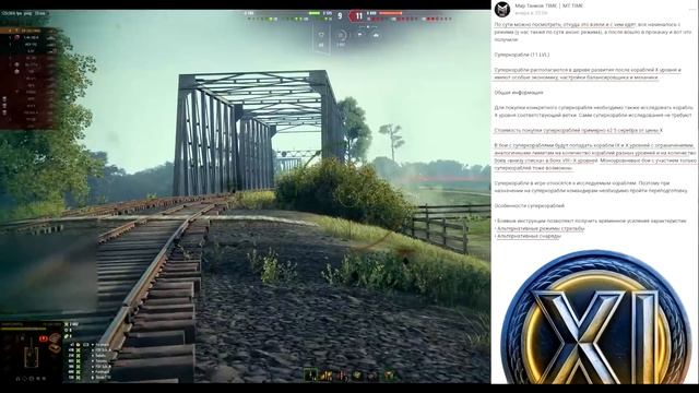 Танк 11 уровня станет доступен ВСЕМ "АБСОЛЮТНО БЕСПЛАТНО"! Готовим СЕРЕБРО!?