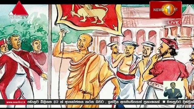 1815 උඩරට ගවසමන සද කළ මහ පවදමට අදට වසර 206ය වශෂ වරතවක