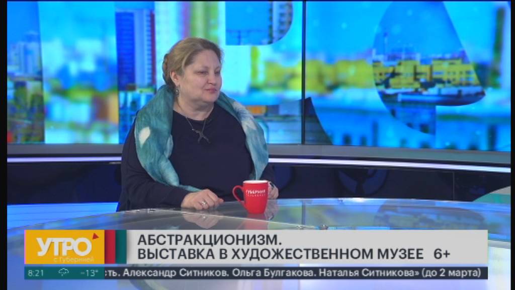 Абстракционизм. Выставка в художественном музее 6+. Утро с Губернией. 05/02/2025. GuberniaTV